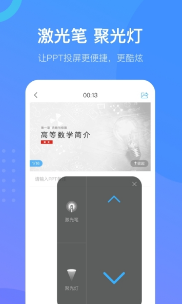 泛雅网络教学平台app软件下载 v6.0.3