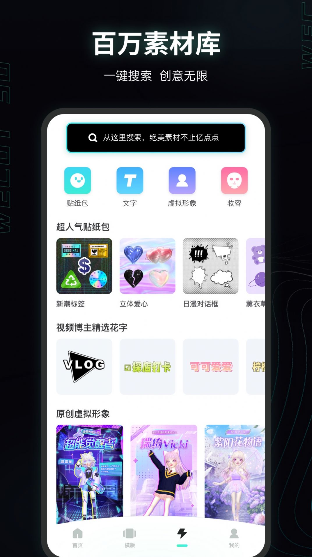 微咔3D软件app下载 v1.1.0