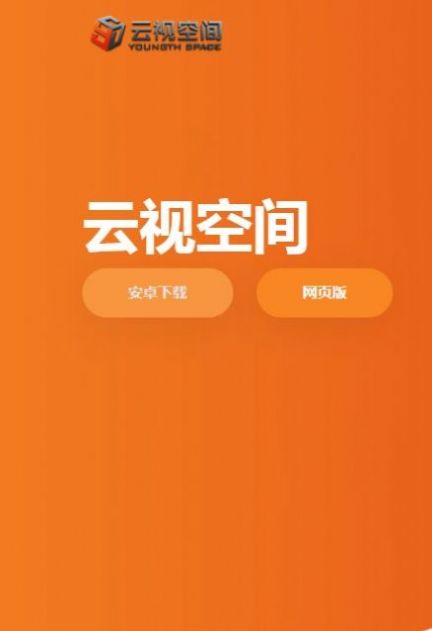 云视空间数字藏品app官方版 v1.0.4