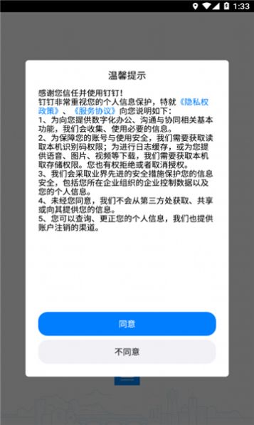 考试钉app下载官方 v7.0.0.1