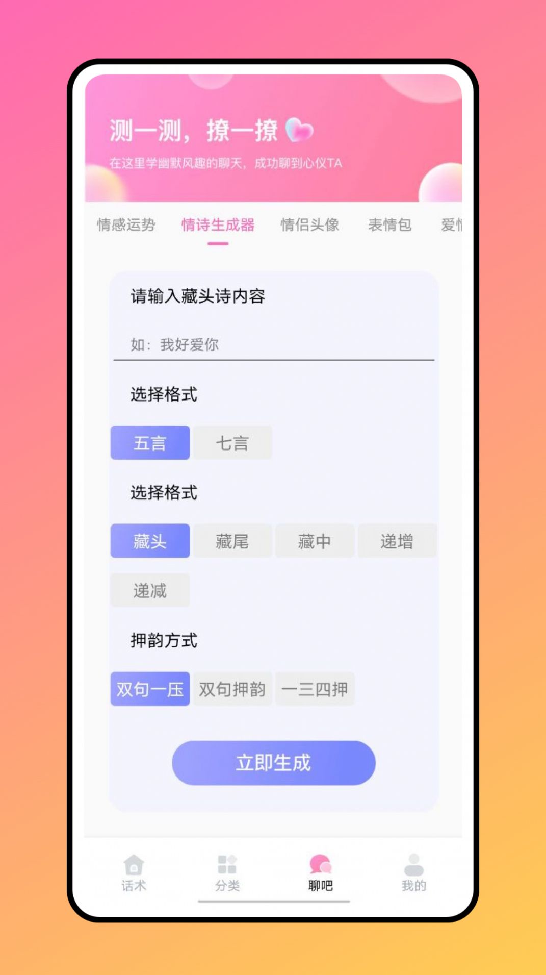 聊天助手鸭app官方下载 v1.0