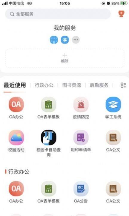 我i城建1.2.4最新版app下载 v1.3.1