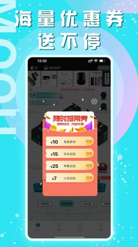 摩趣盲盒app购物最新版 v1.0.0