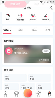 喜萝播社交电商app官方下载 v1.0.1