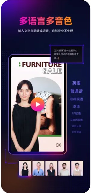 万兴播爆AI视频创作神器app官方下载图片1