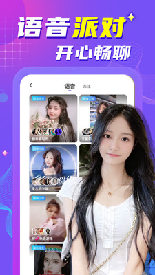 附近陌生约会聊天软件app v1.0.2