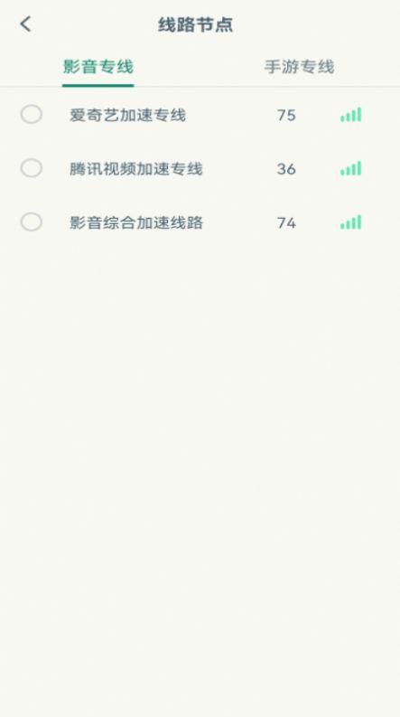 quickq网络助手app软件下载图片3