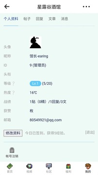 星露谷酒馆游戏社区app下载 v1.0.0