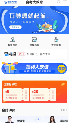 自考大题库app手机版下载 v1.6.2