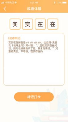 开心辞典宝app手机版下载 v1.0