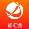 上海新汇通app投资下载官方 v1.0.3