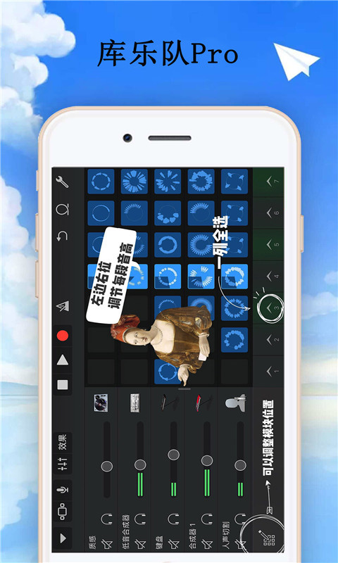 库乐队官方正式版app下载 v2.4.4