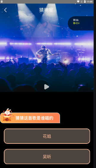 喜庆猜歌app最新版免费下载 v1.0