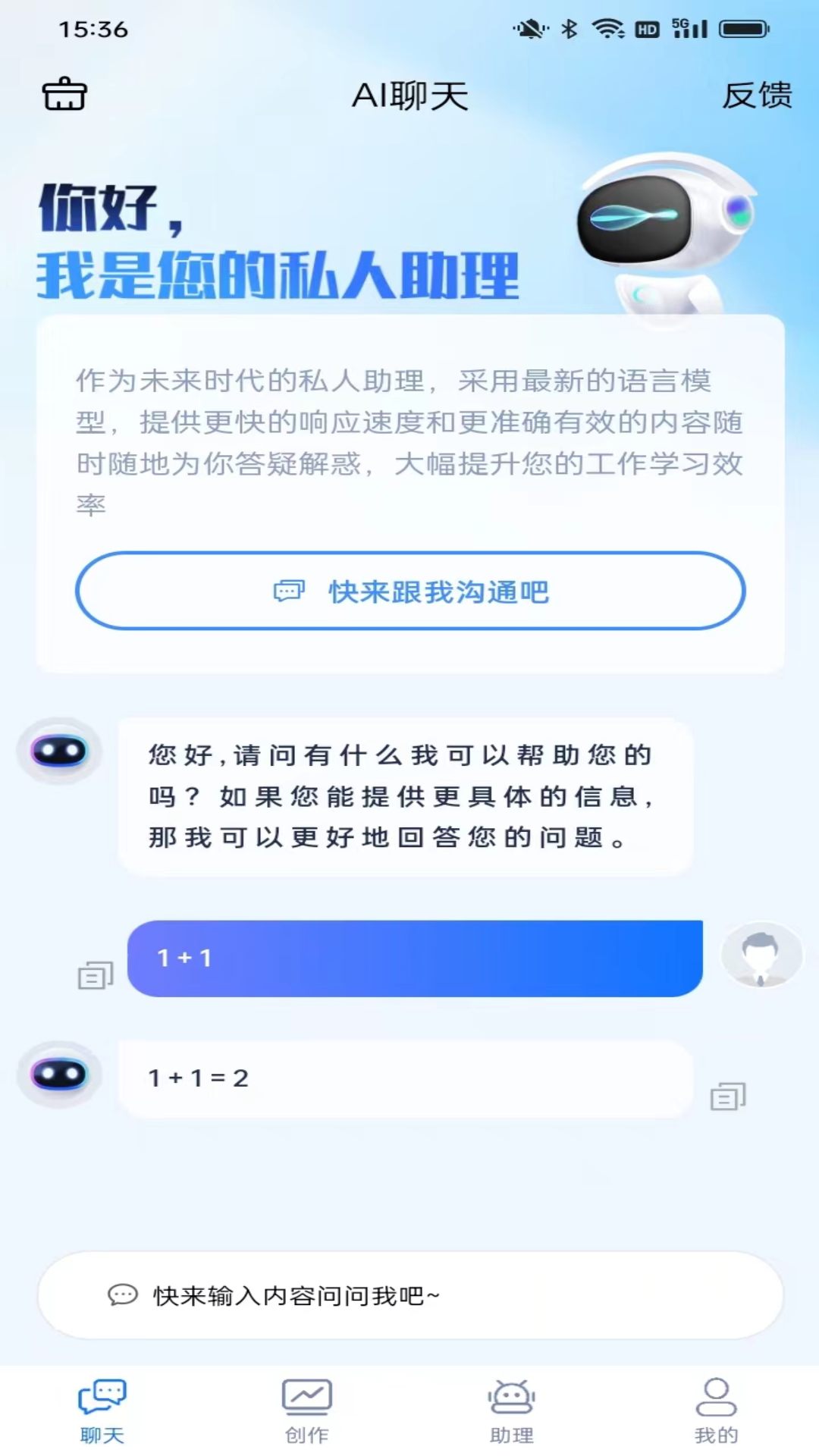 创云Tech软件官方版下载 v1.0.0