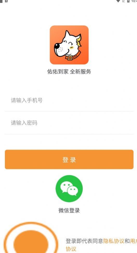 佑佑到家陪伴托管app官方下载 v1.2.5