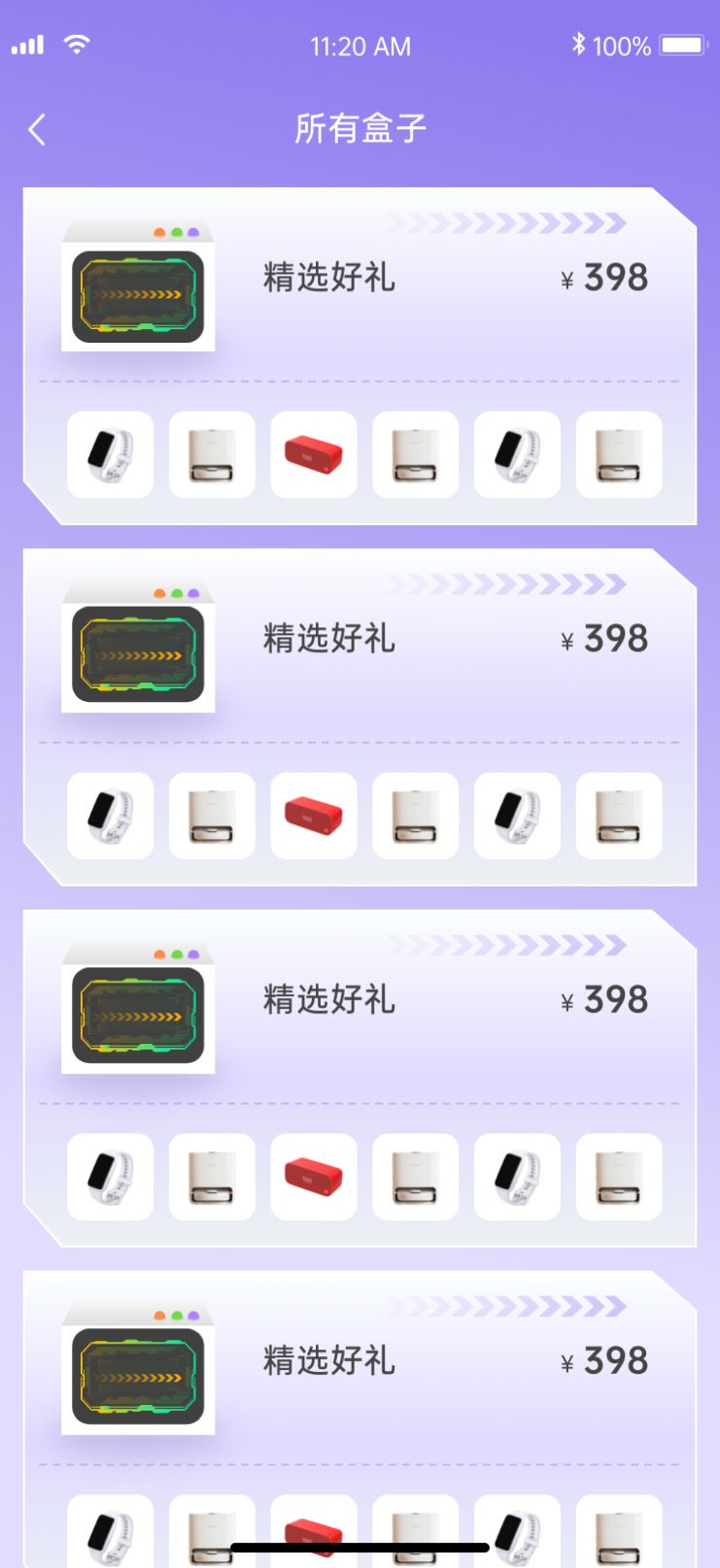 团合拍盲盒app手机版下载 v1.1.0