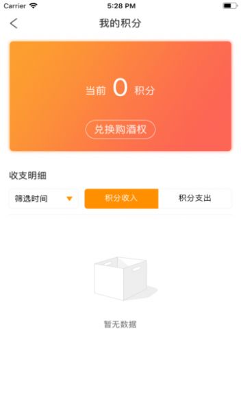 新联小农抢茅台app官方下载 v3.1.0