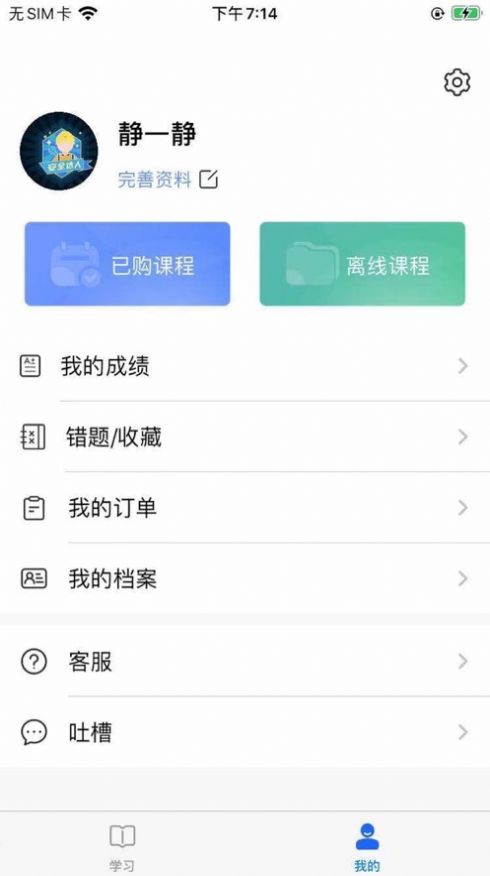 徐州职培在线下载app官方最新版 v1.1.3