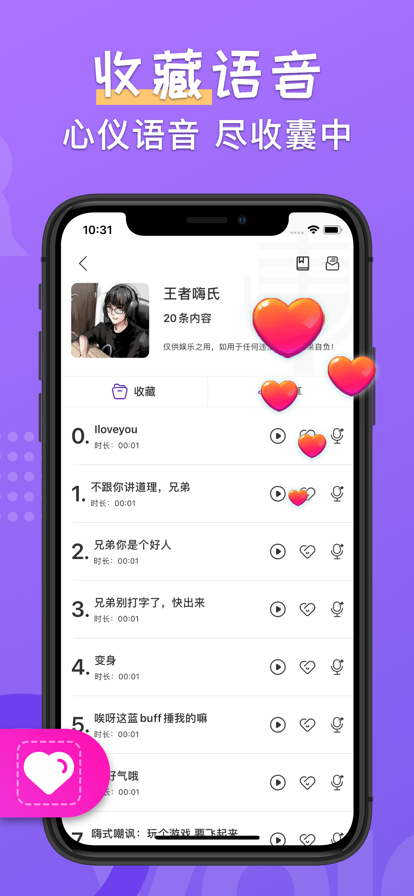 百变变声器手机版免费下载app v5.3.5