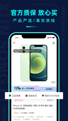 千循二手交易平台app官方下载 v1.8.7