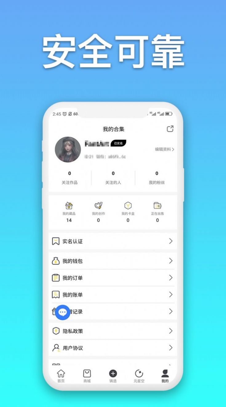 SpaceM数字藏品app官方最新下载 v2.0.3