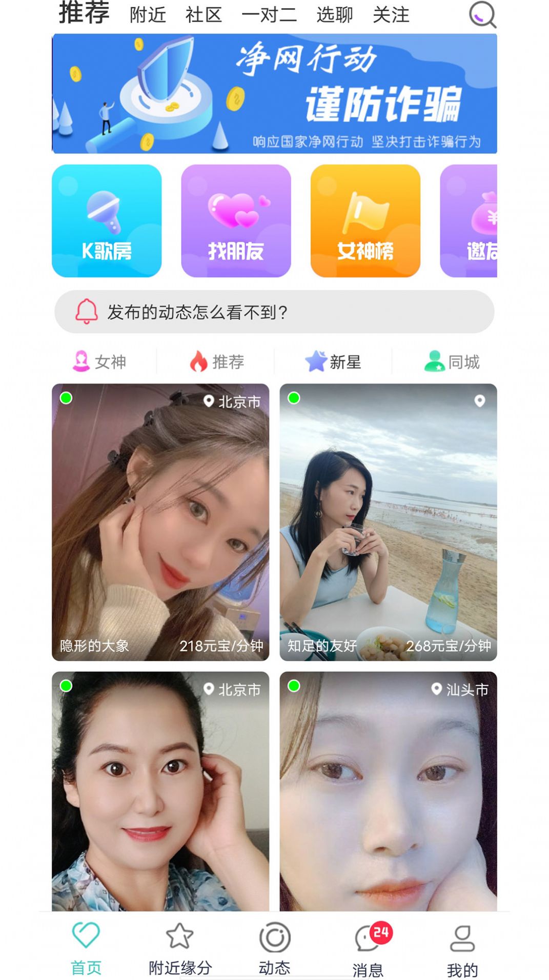 蜜月吧视频交友app官方下载 v1.1.8