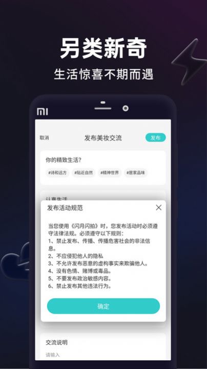 闪月闪拍交友app官方下载图片2