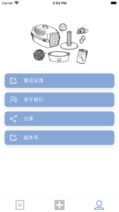 猫猫日常生活消费记账本软件安卓版下载 v1.0