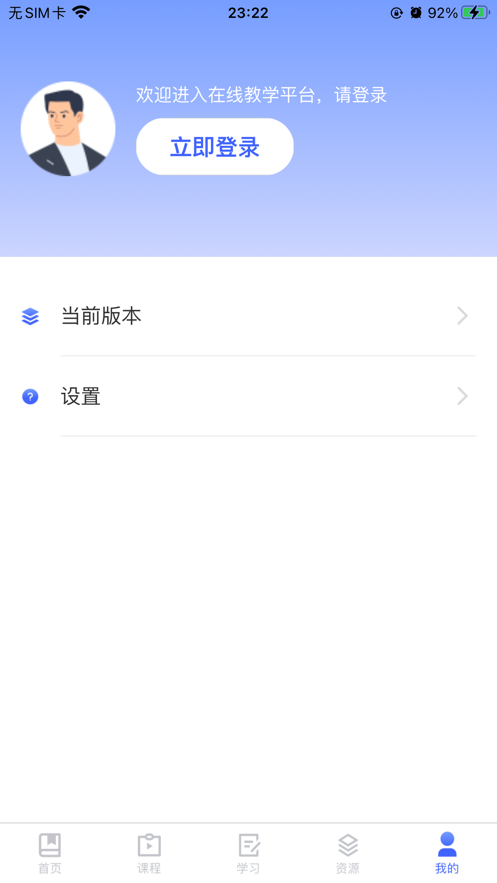 财贸网络教育app官方下载 v1.0.17