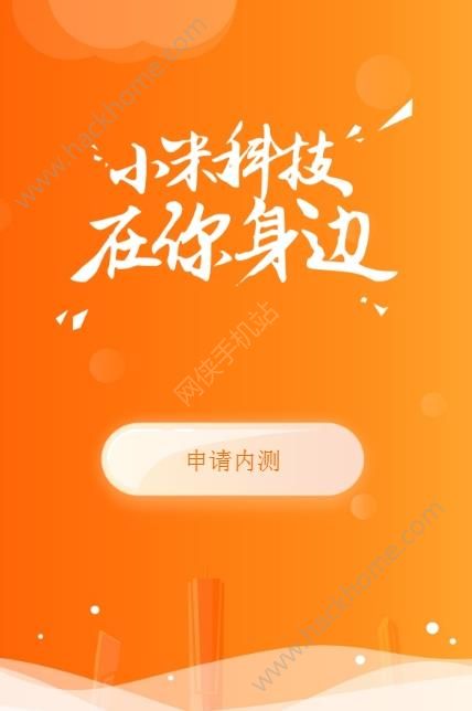 小米直供官网软件app下载 v2.4.25