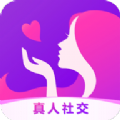 趣撩免费版社交app下载 v6.0.0