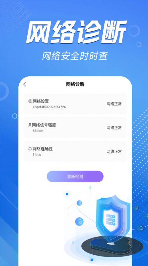 WiFi能连钥匙安卓版下载 v1.0.0