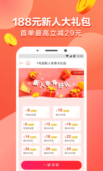 E联网商3下载安装app v2.46