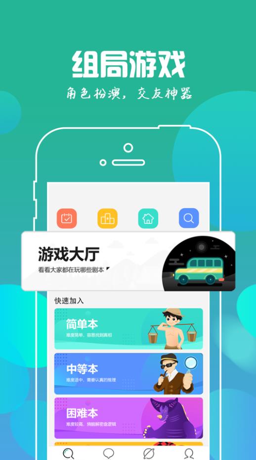 我是谜相见最新官方版 v2.27.0