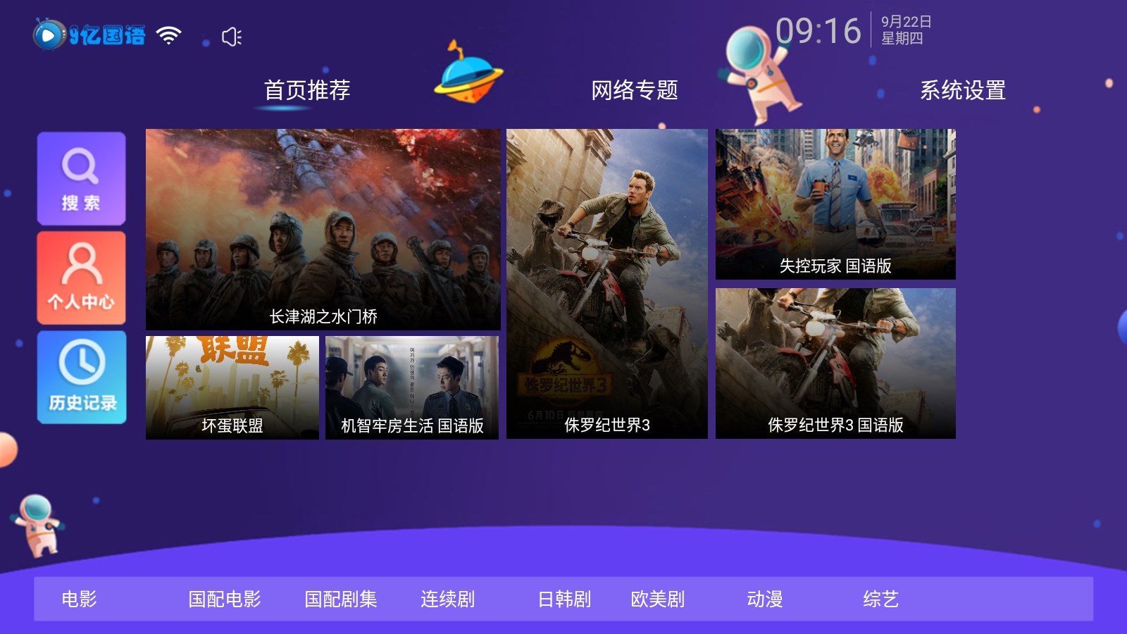 9e国语TV官方app下载 v1.0.5