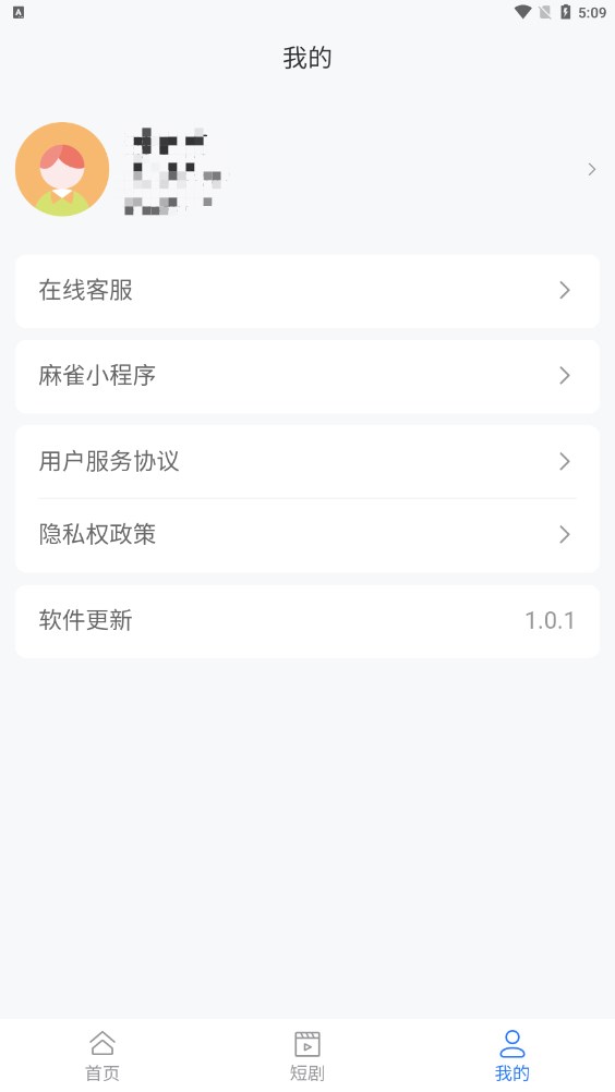 麻雀matrix短剧推广官方免费下载 v1.0.1