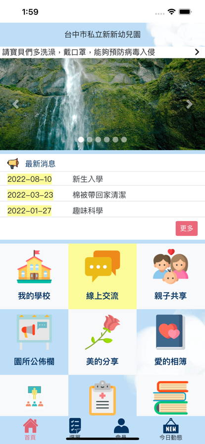 Skykid家长app官方版下载 1.0