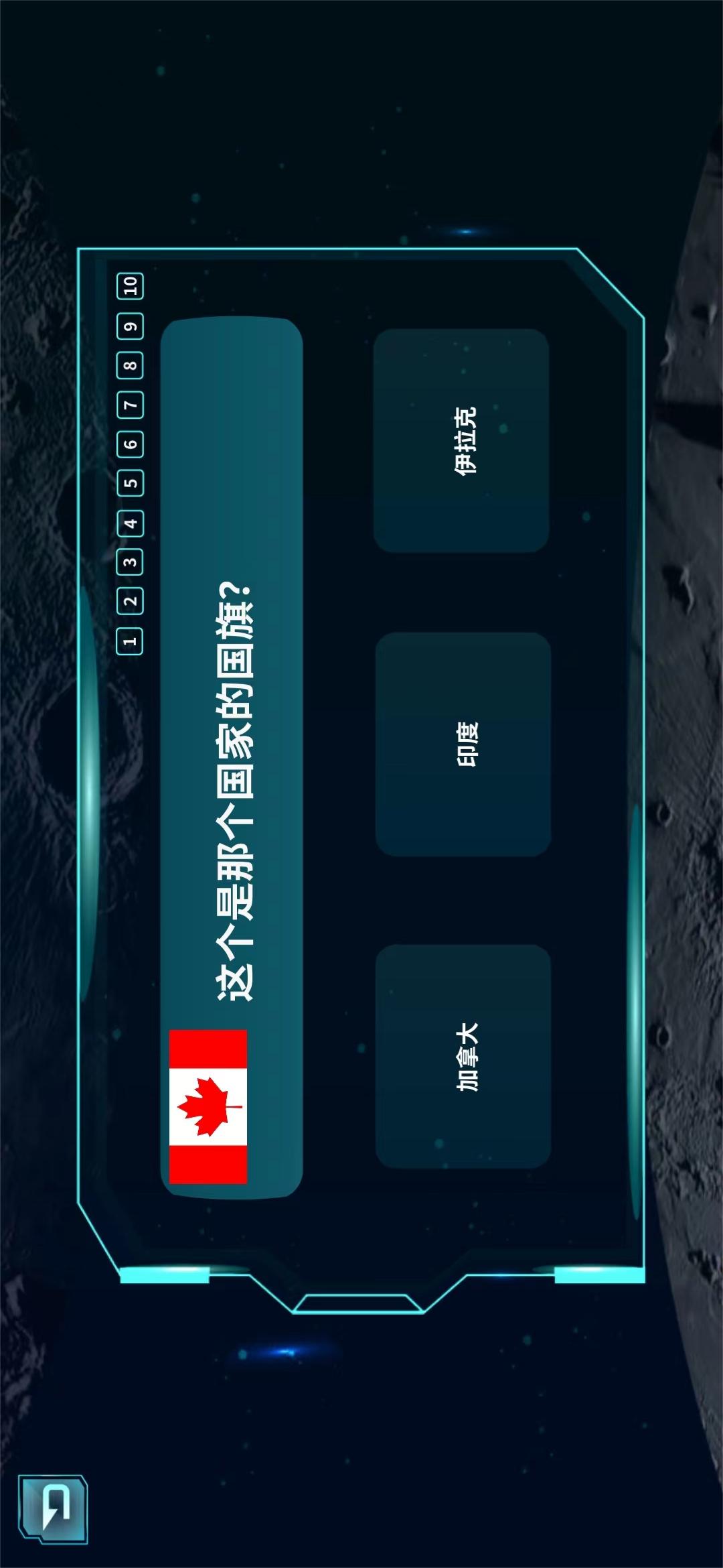 炫极星AR地球仪app软件下载 v1.1.7