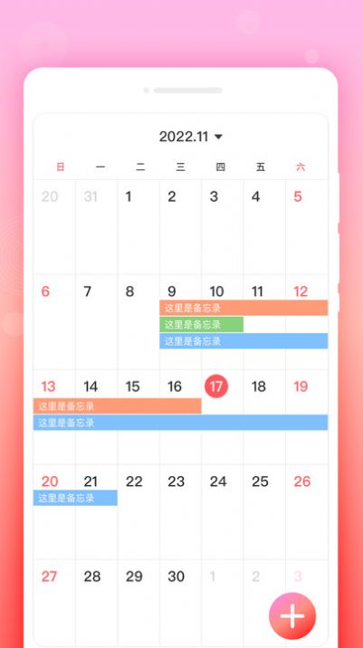 锁定备忘录app手机版下载 v1.0.0