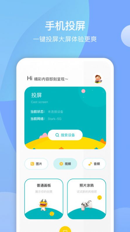 大师兄播放器app下载安装免费官方正版 v1.1