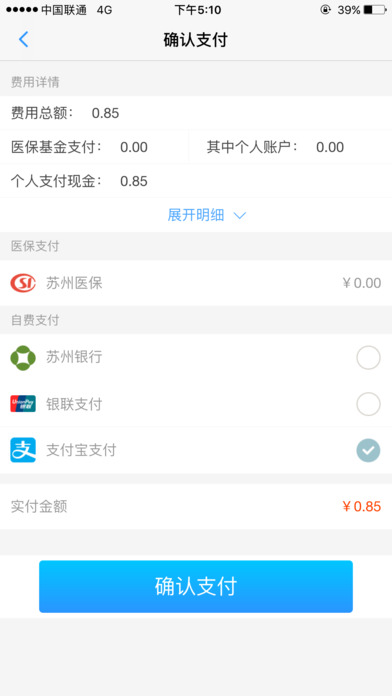 健康苏州掌上行手机版app官方下载 v1.3.9