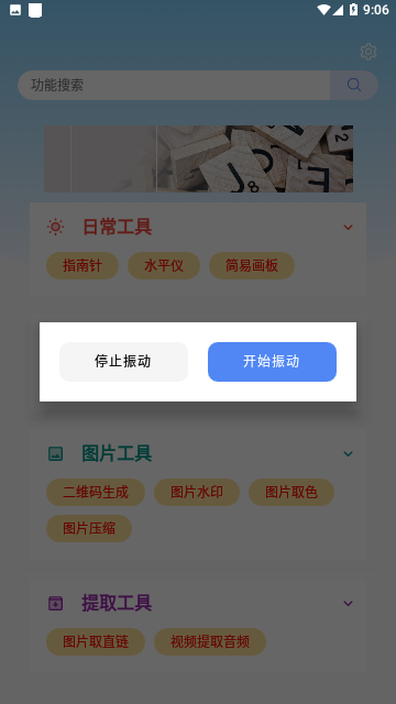 乐柔盒子NF工具箱软件下载 v2.1.0