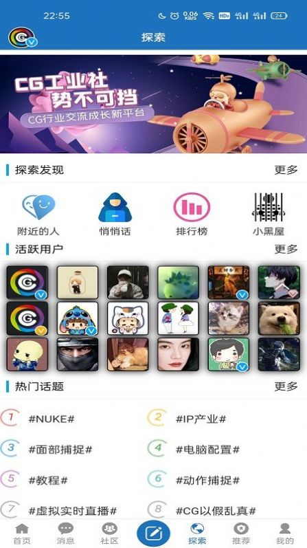 CG工业社交流社区app官方下载 v4.0.0