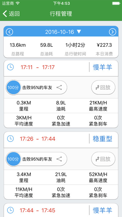 云知行软件下载官网app v23060901