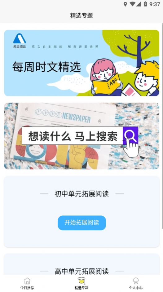 无类阅读app手机版下载图片3