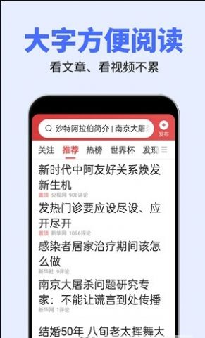 大字体秦网app免费下载 v2.0.4