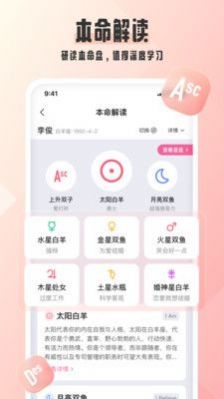 汽水星座app手机版下载 v1.0