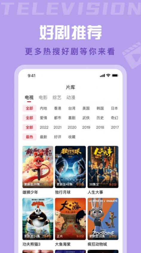 星晴视频app免费版官方下载 v3.8.8