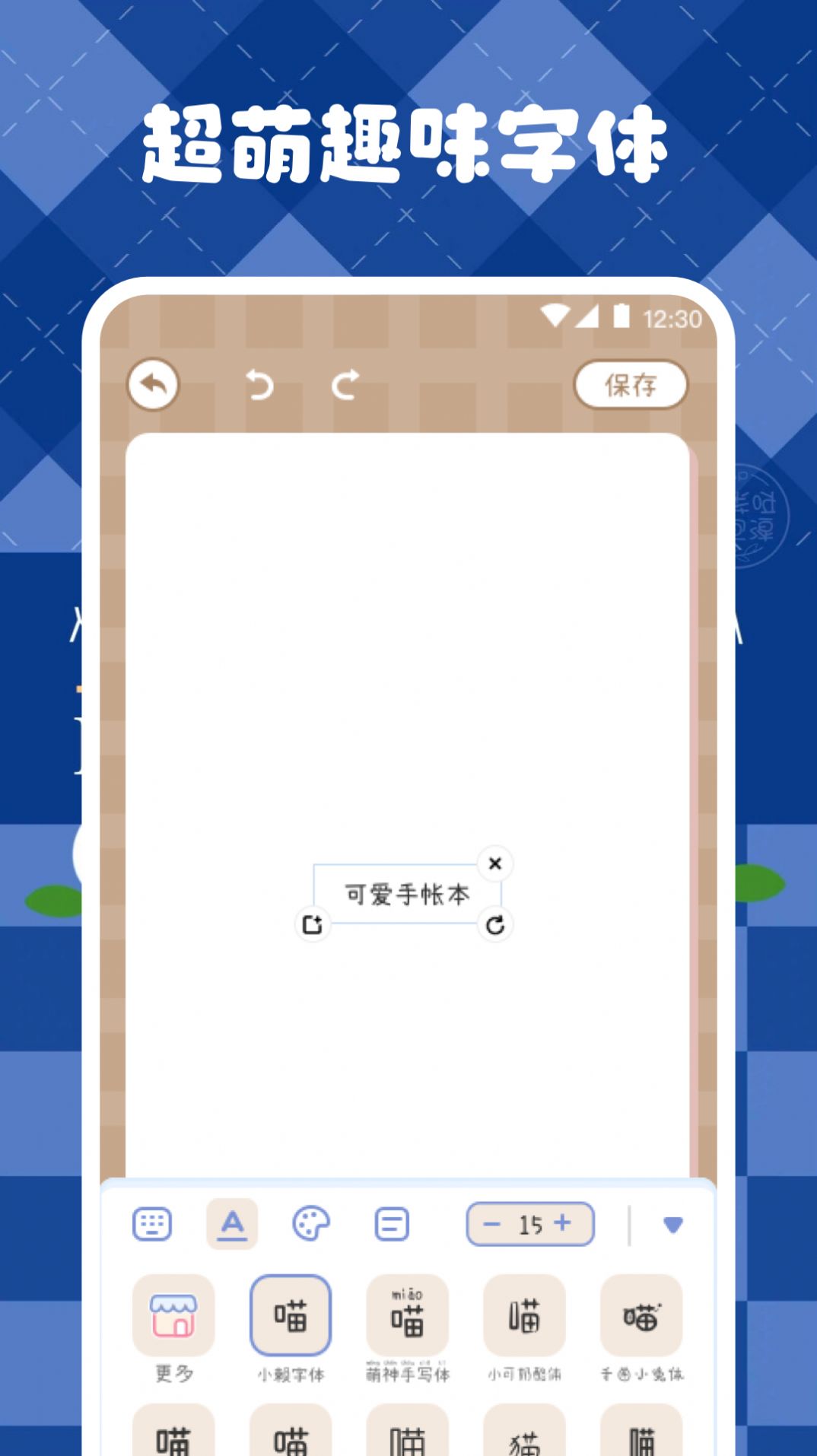 激萌手账软件免费下载 v3.2.1