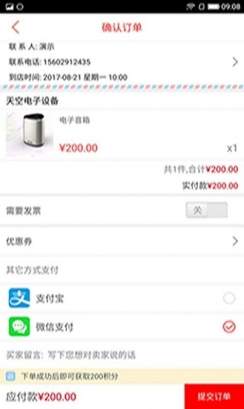 乐享二连购物app最新官方版 v10.5.0